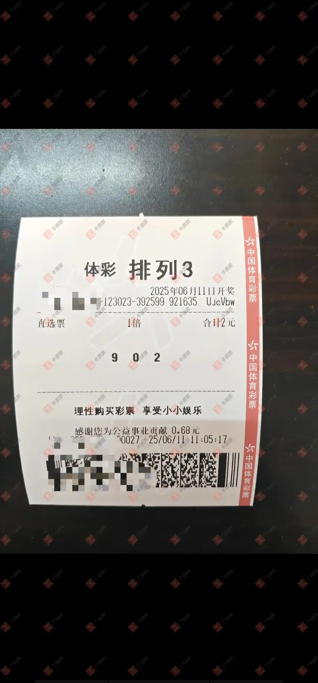 牛票票