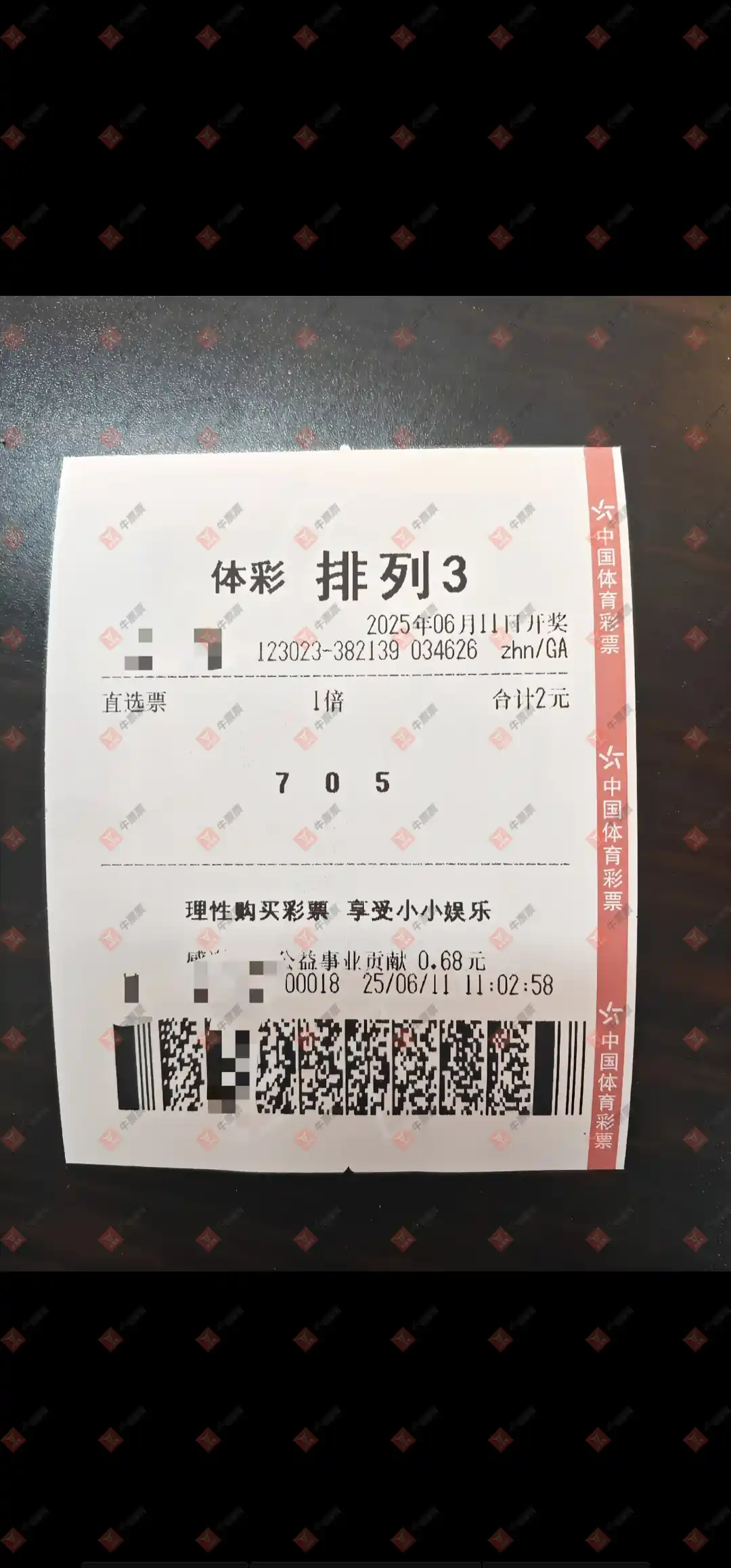 牛票票