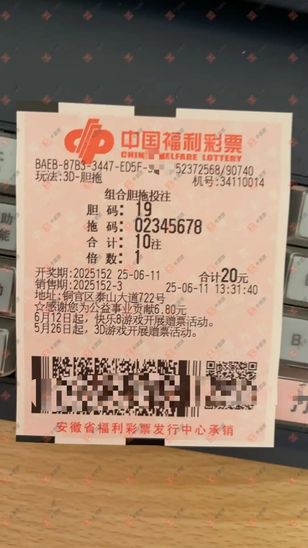 牛票票