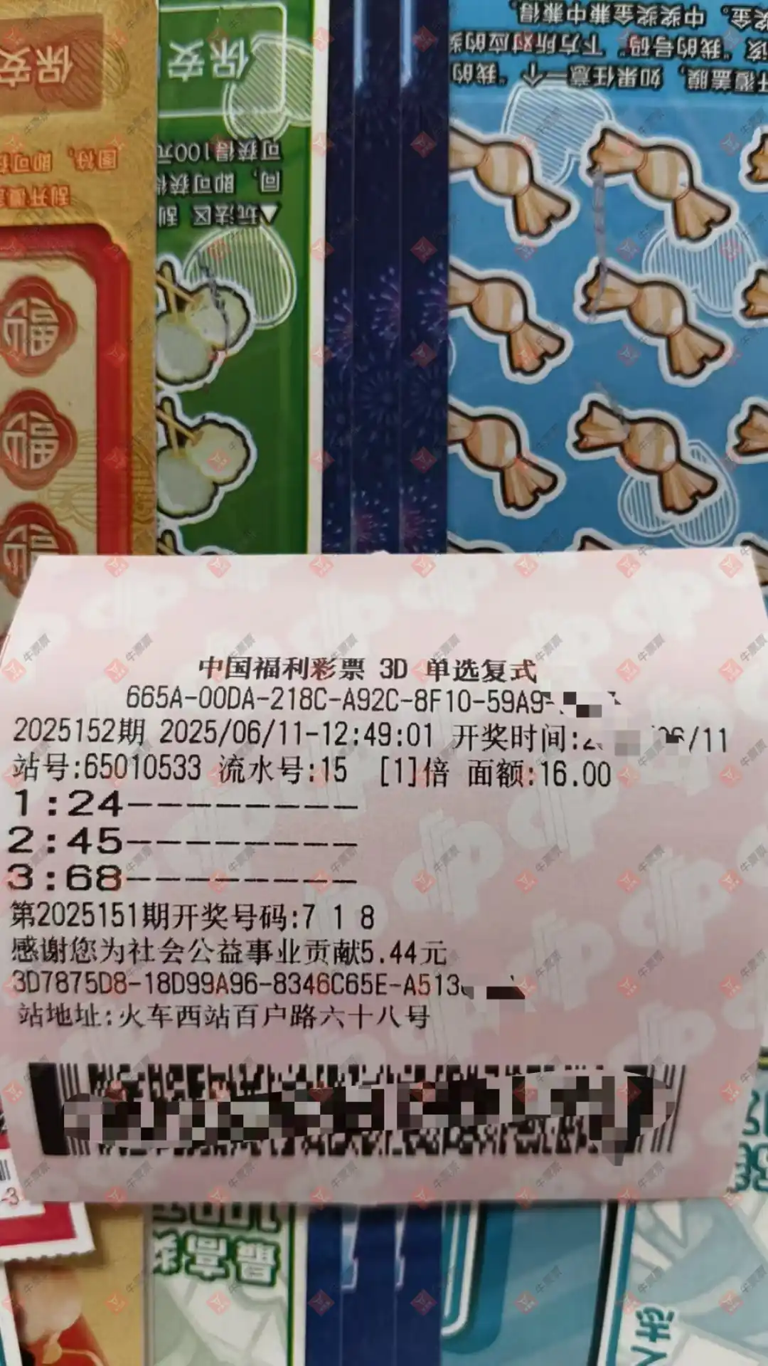 牛票票