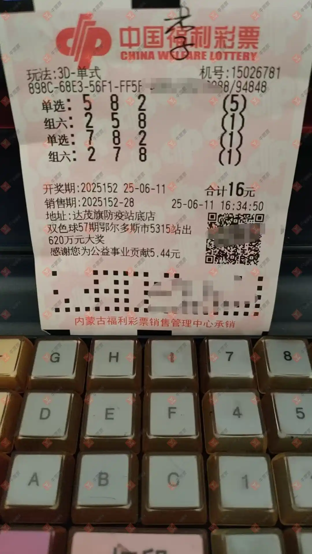 牛票票