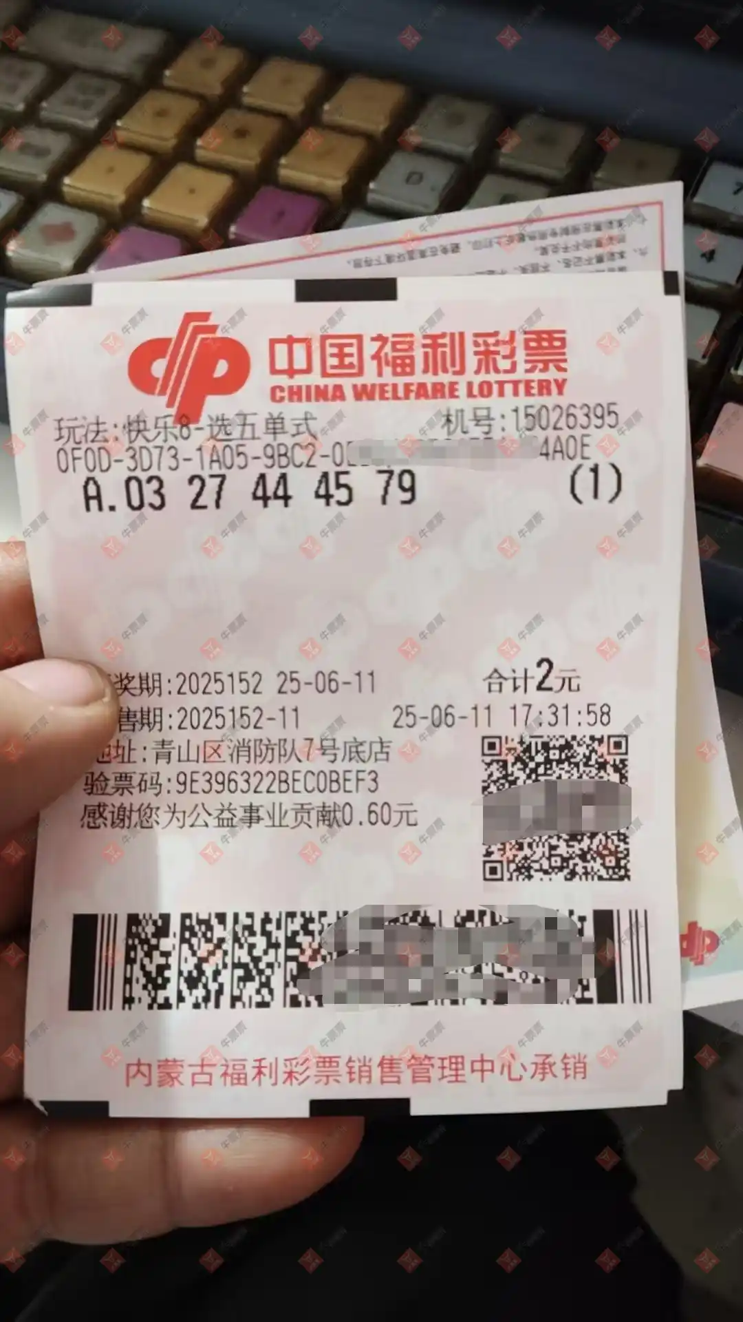牛票票