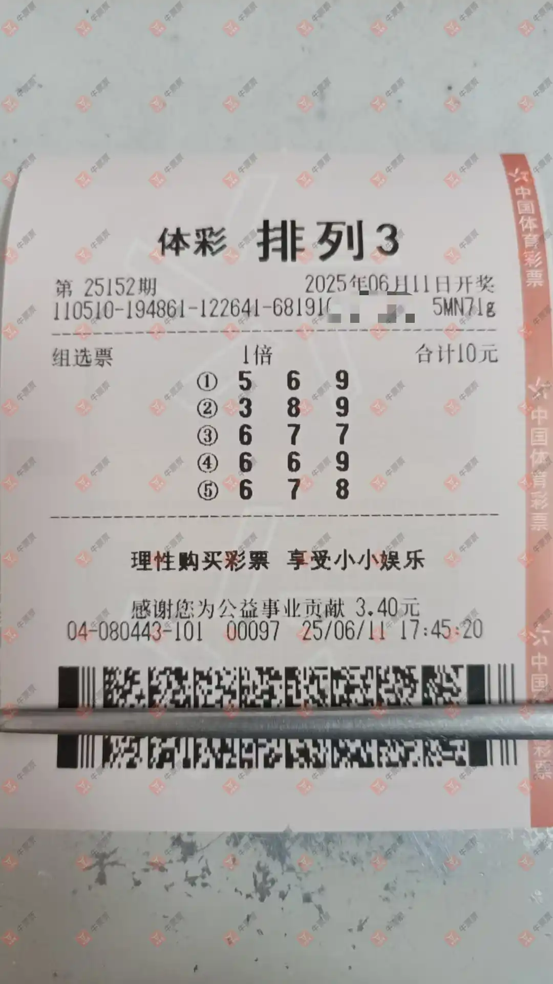牛票票