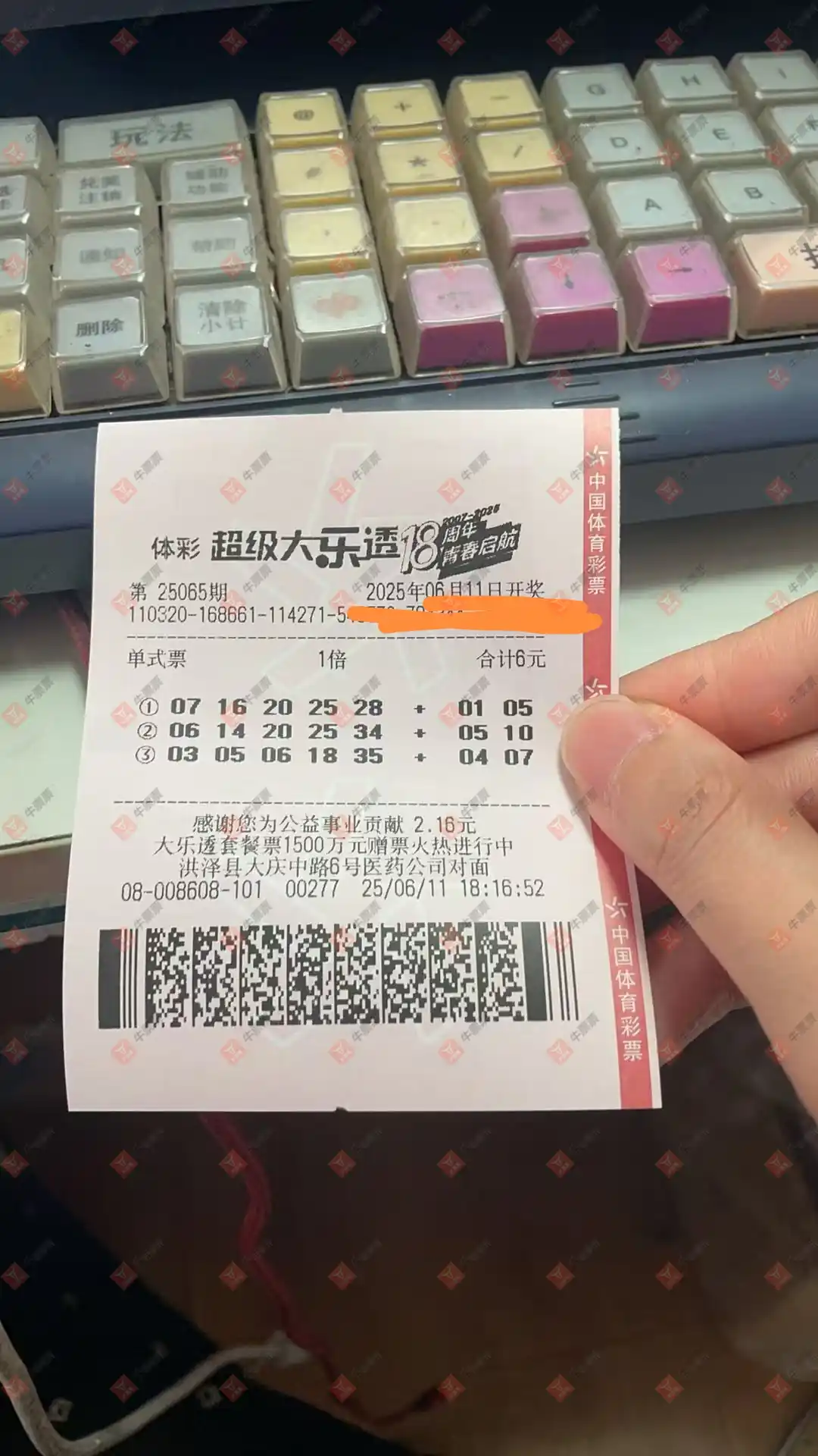 牛票票