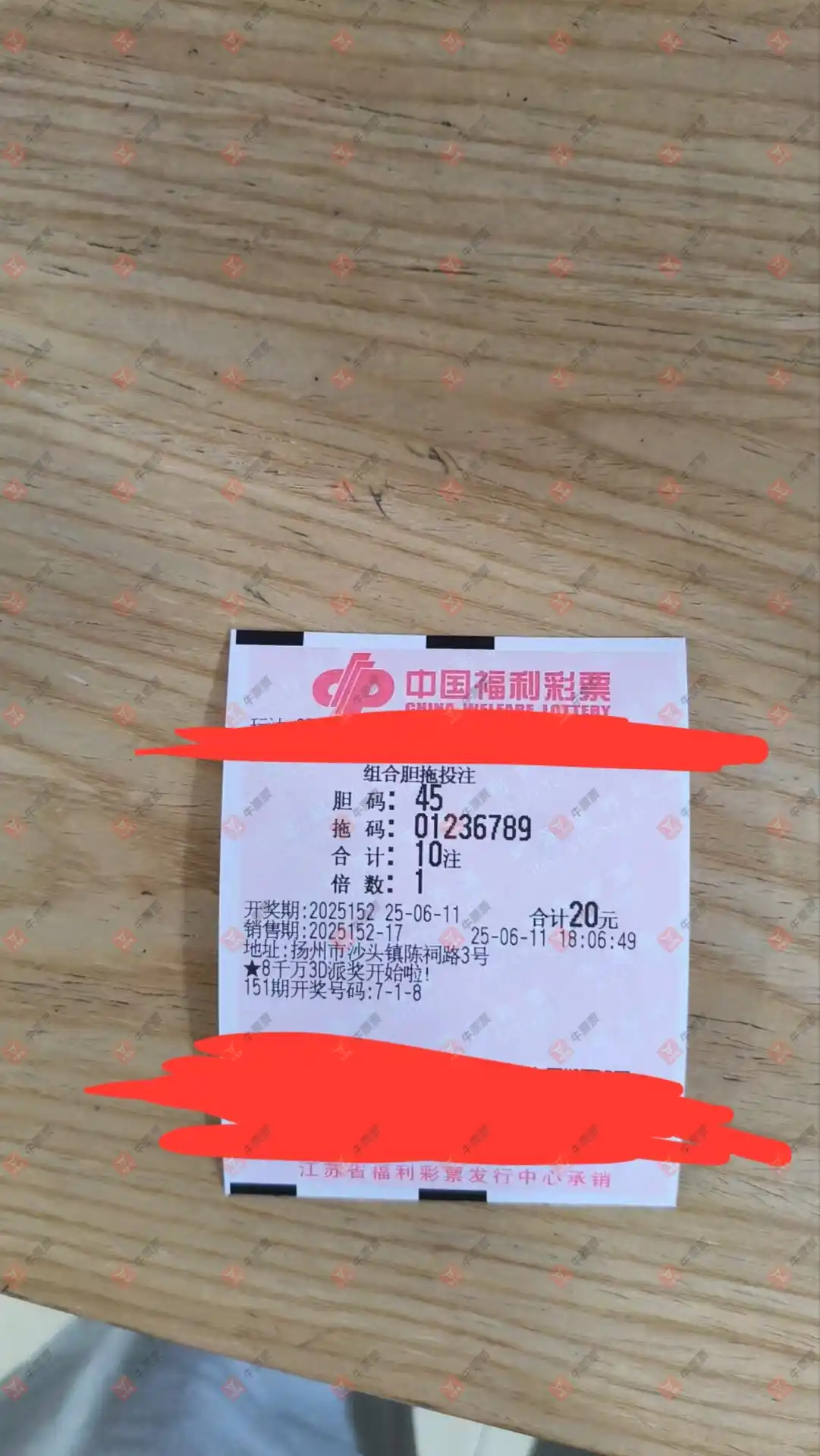 牛票票