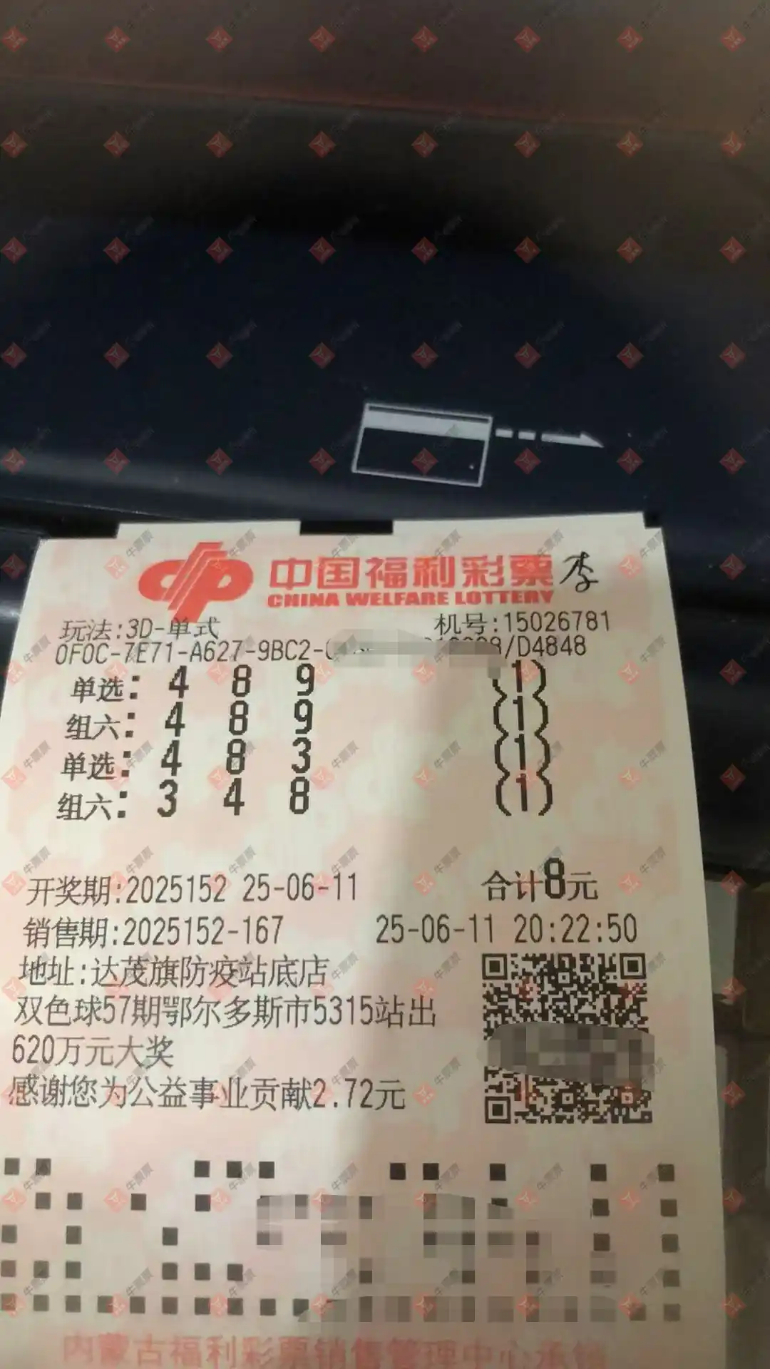 牛票票