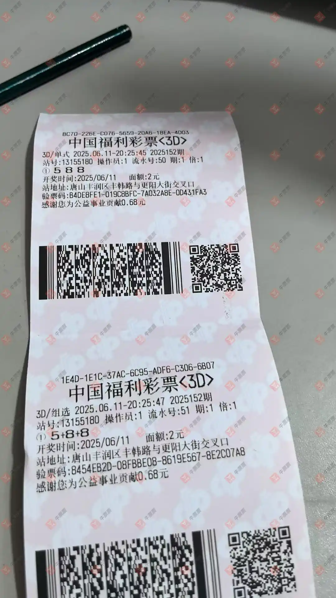 牛票票