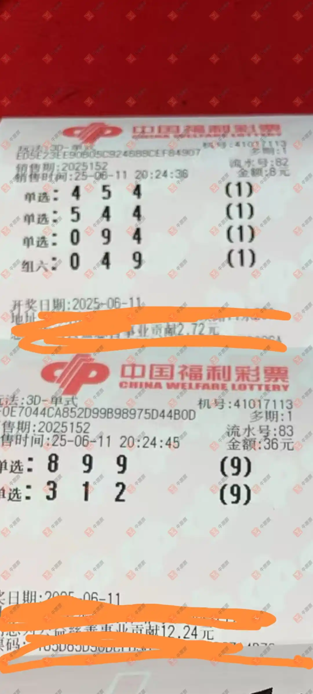 牛票票