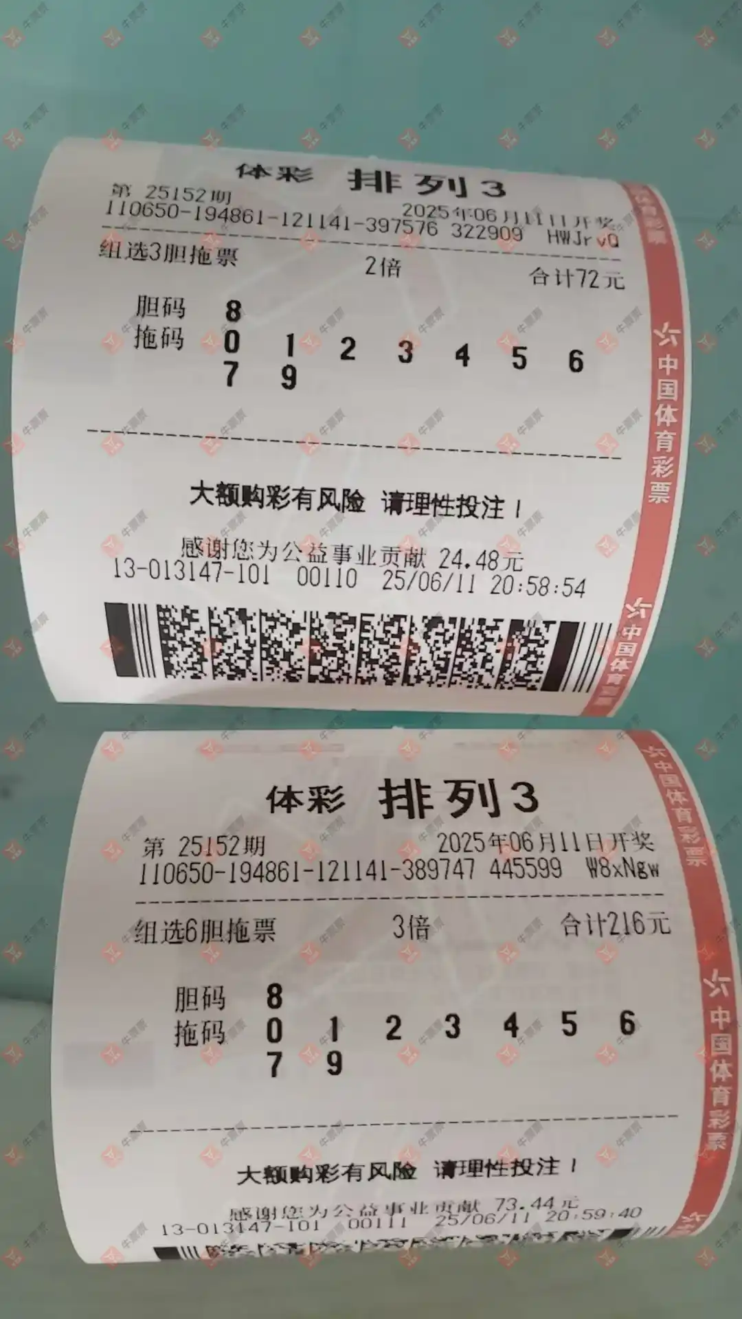 牛票票
