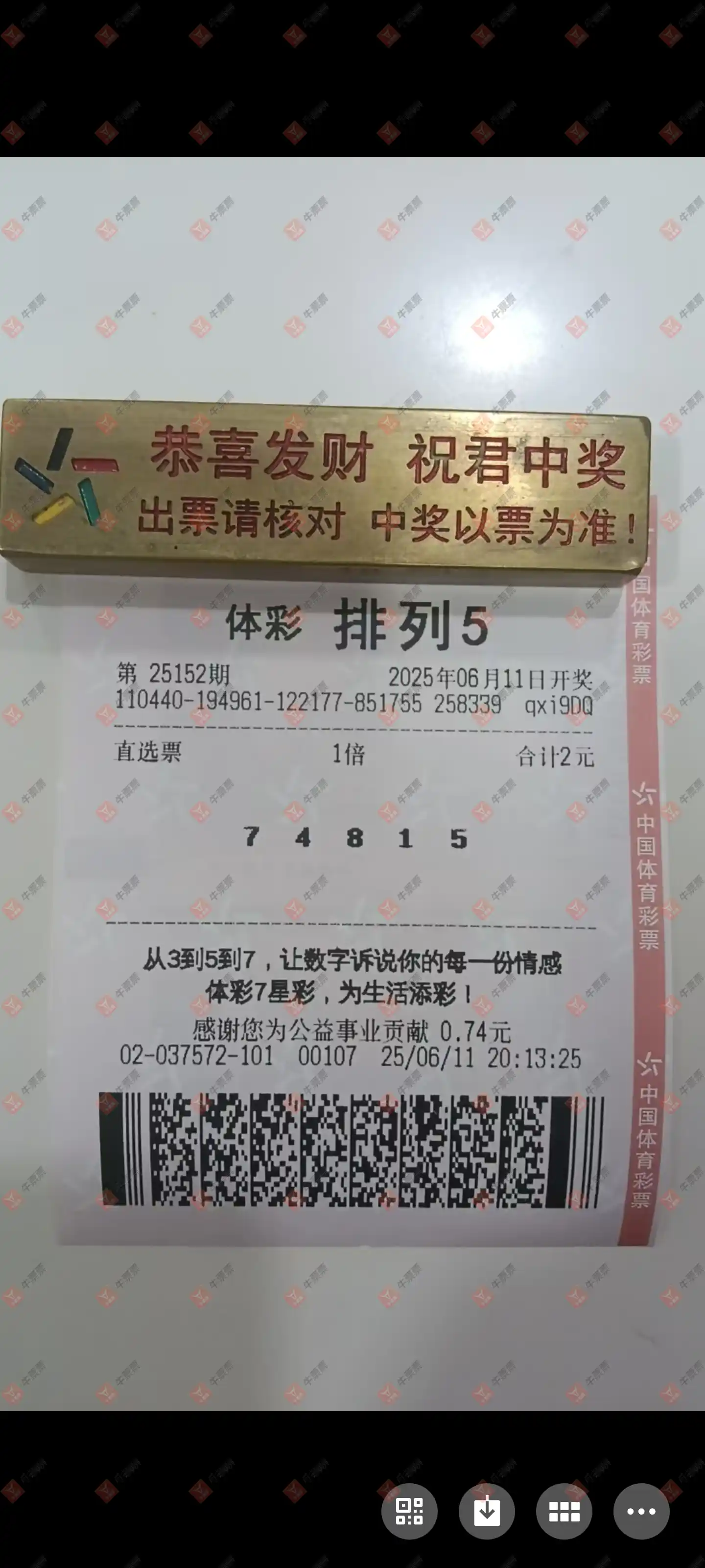 牛票票