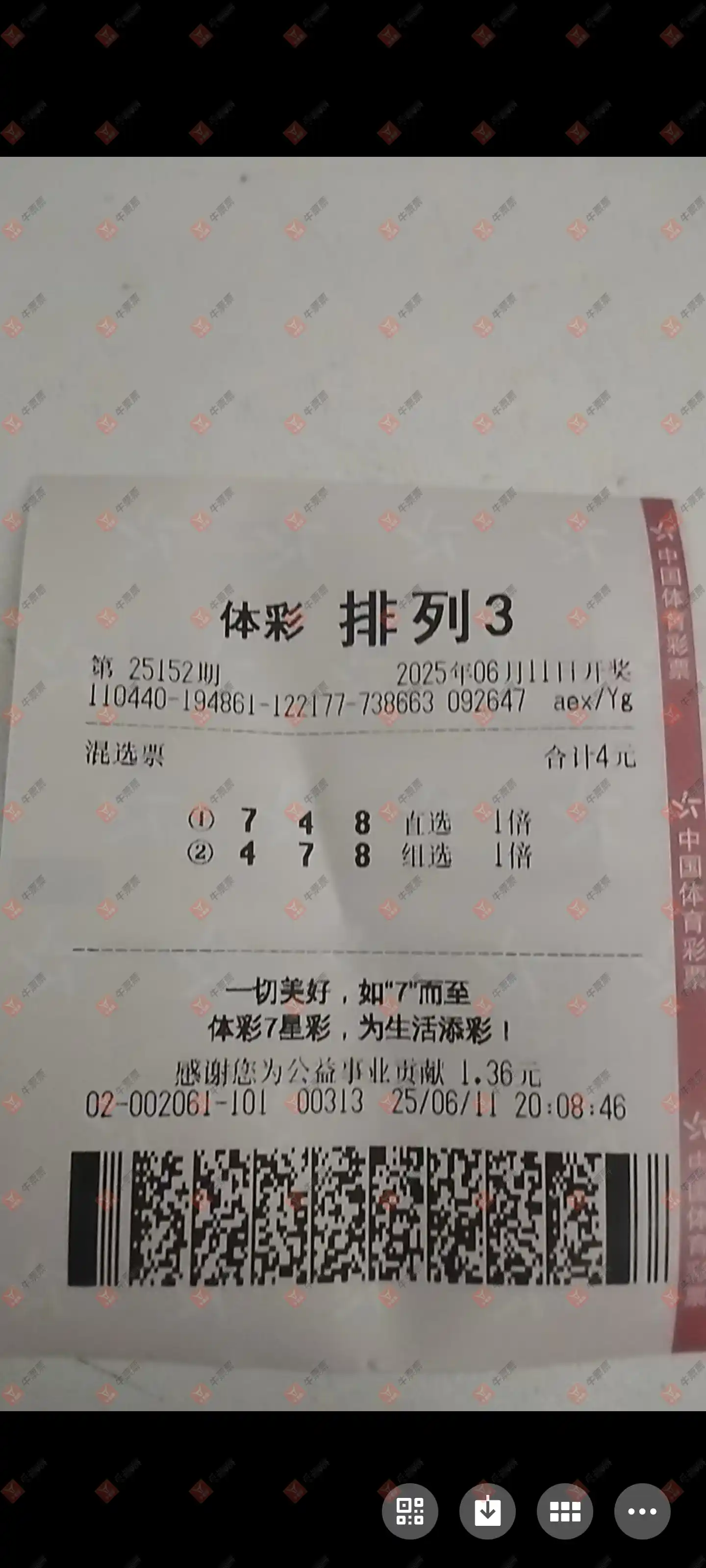 牛票票