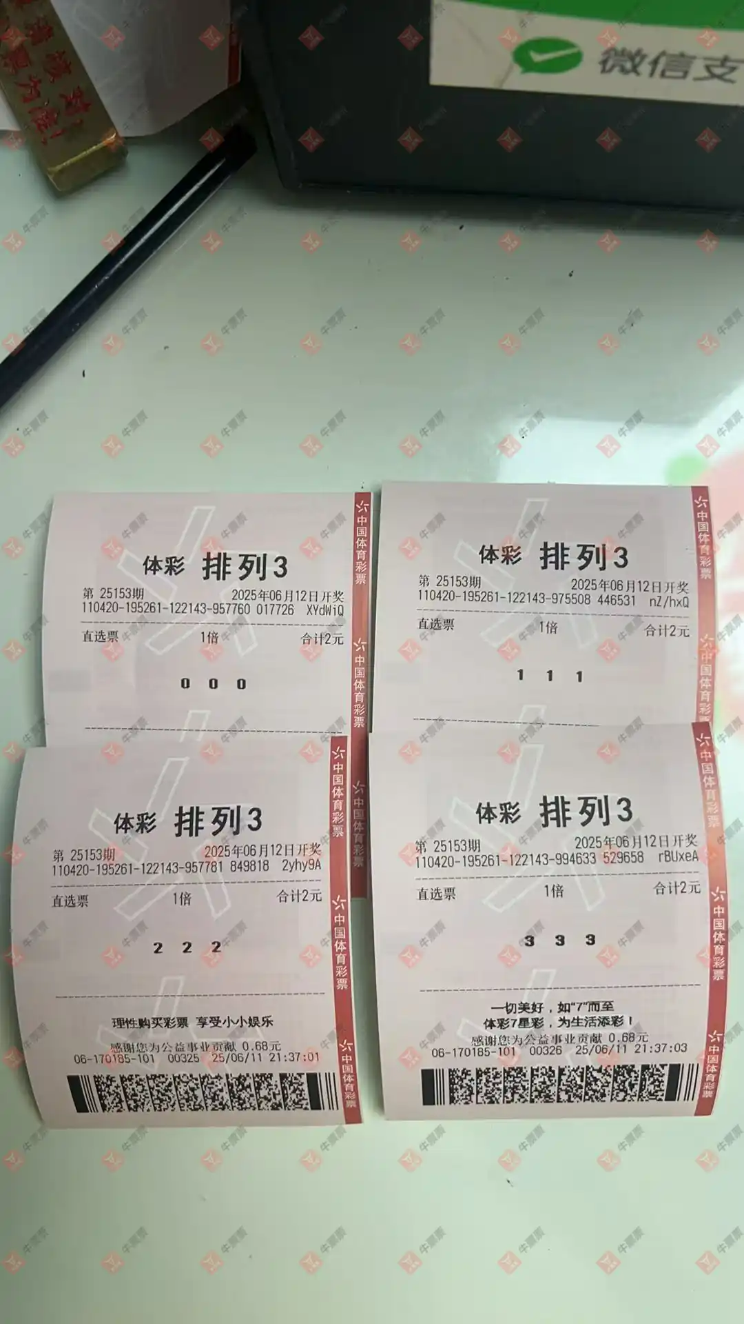 牛票票