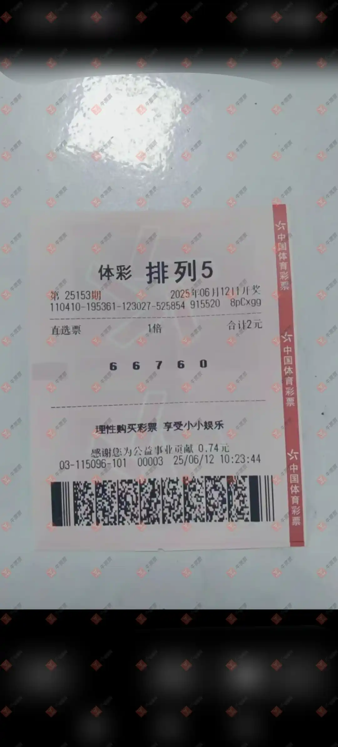 牛票票