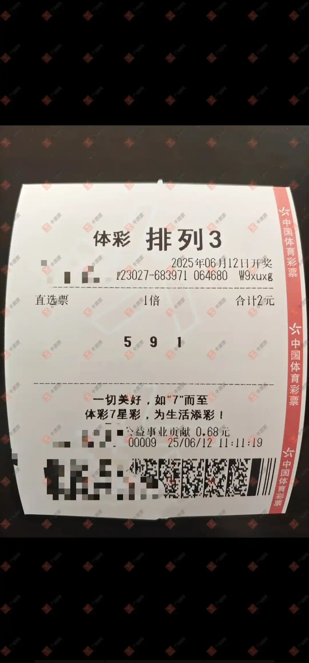 牛票票