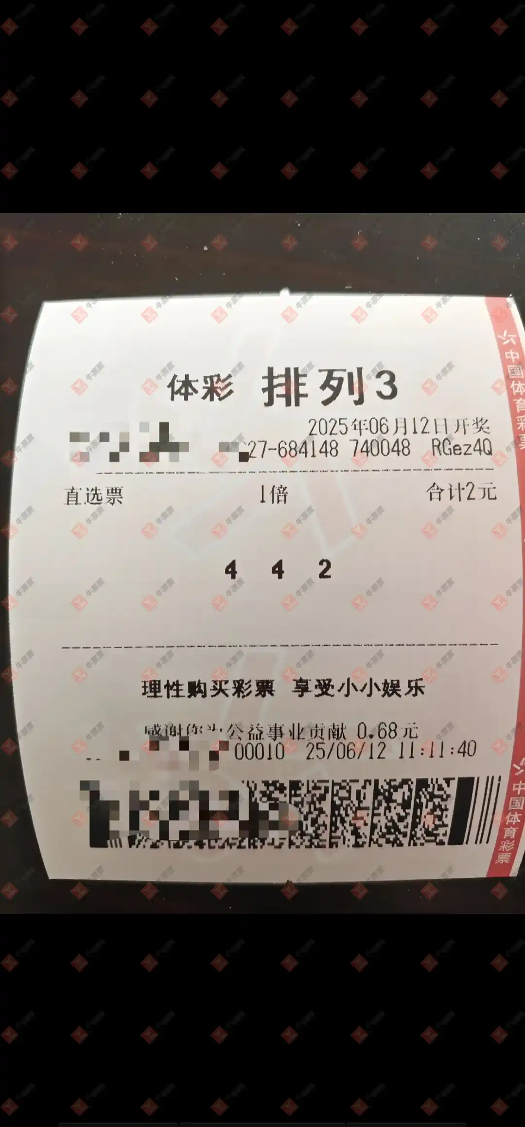牛票票
