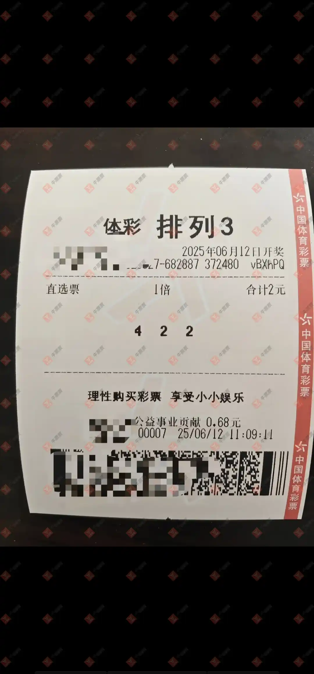牛票票