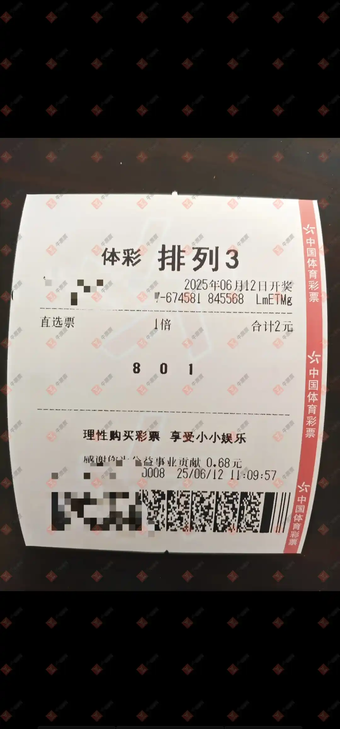 牛票票