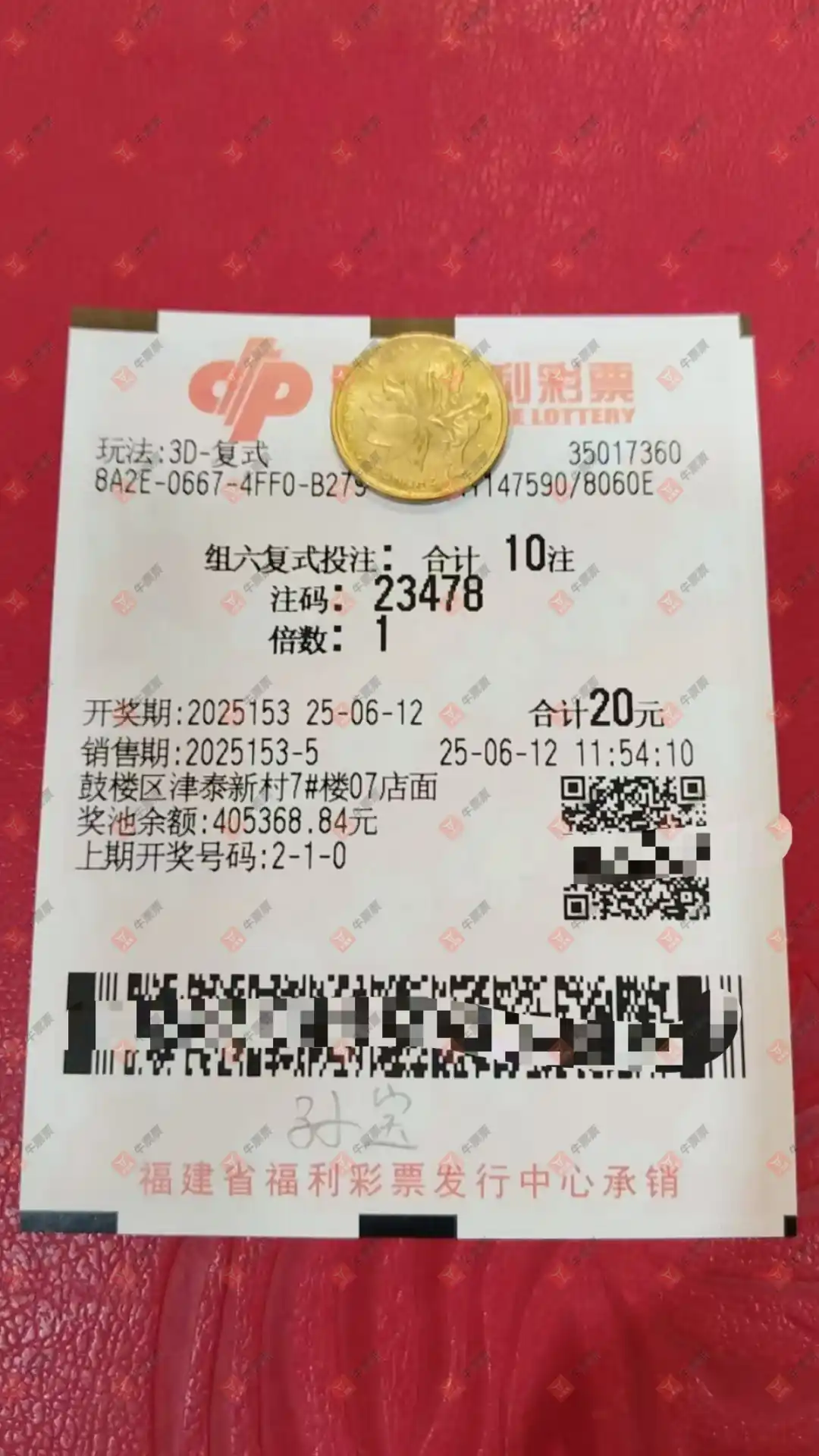 牛票票