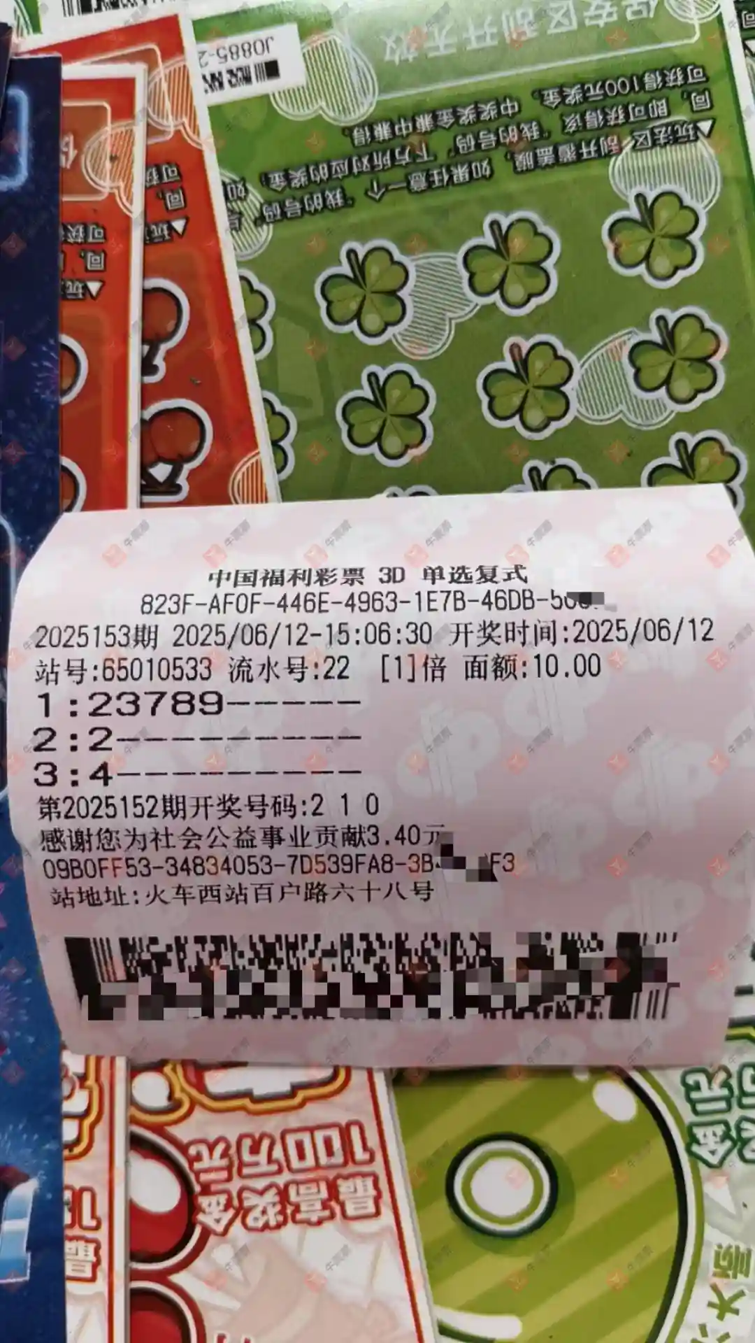 牛票票