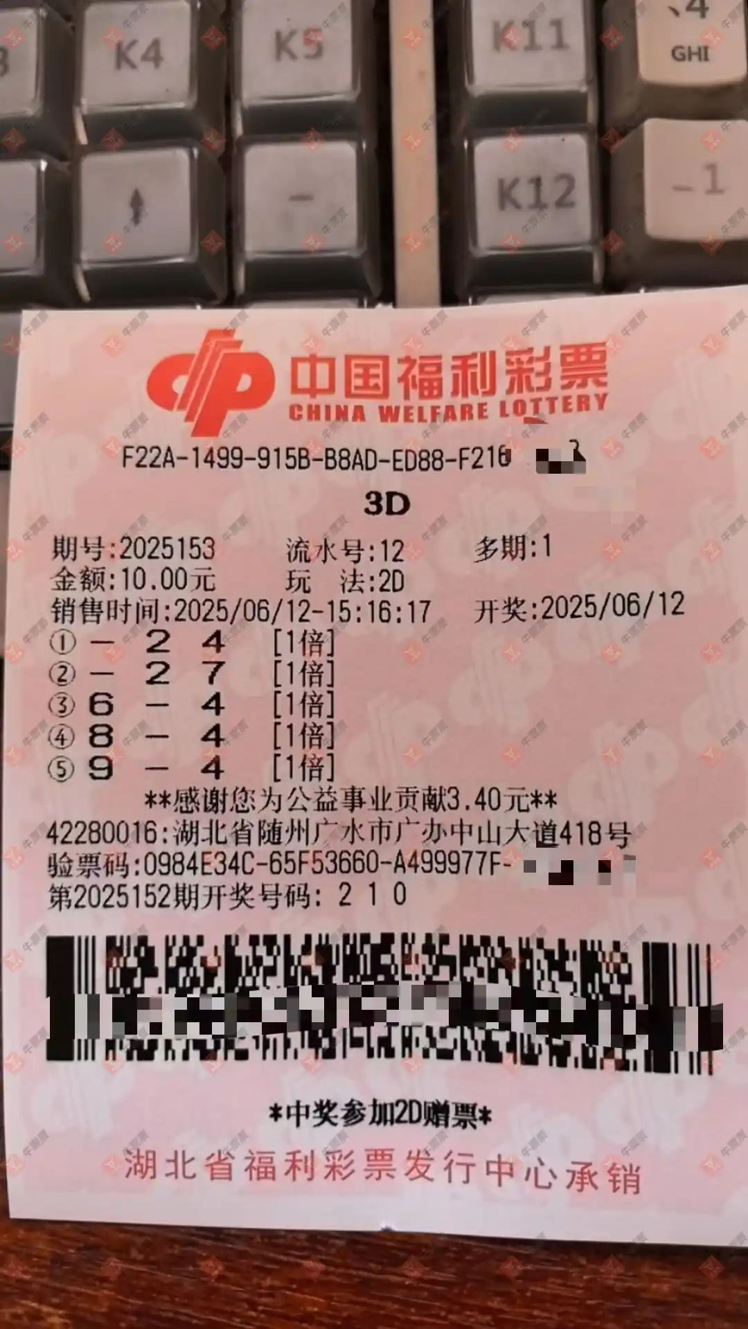 牛票票