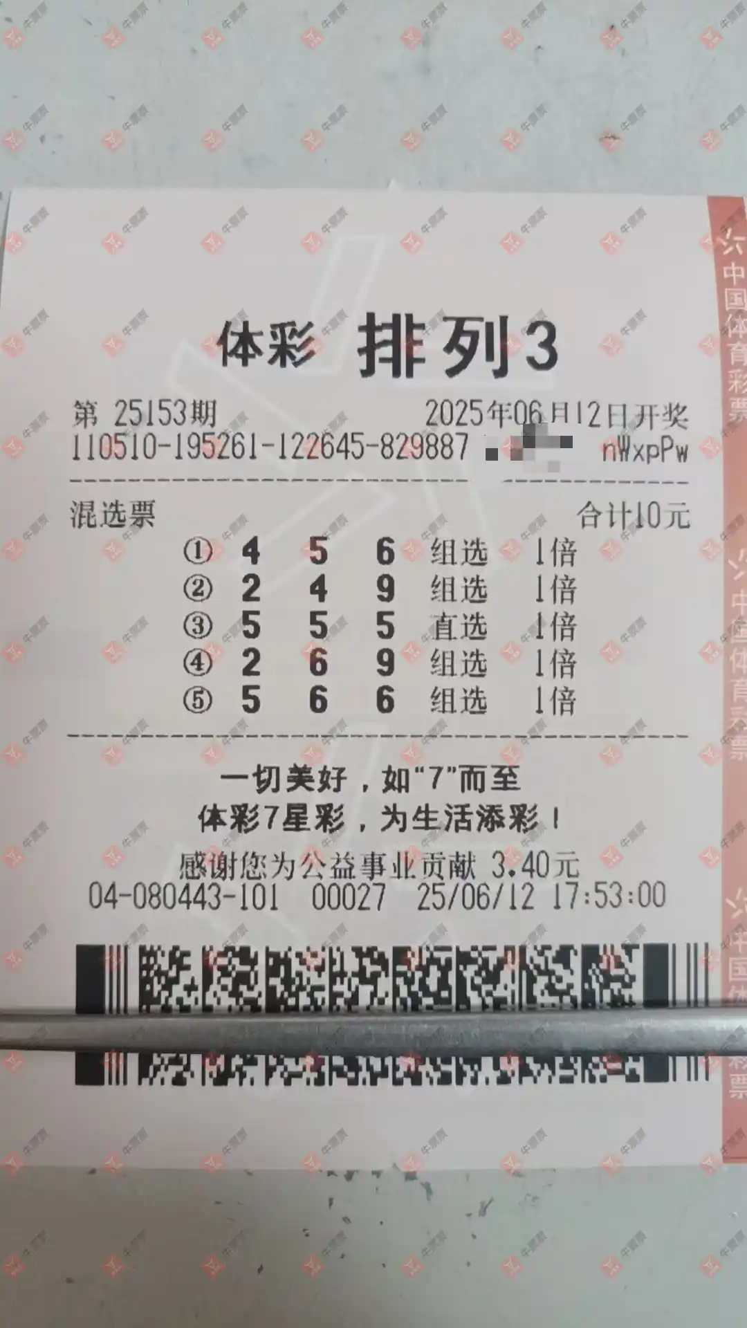 牛票票
