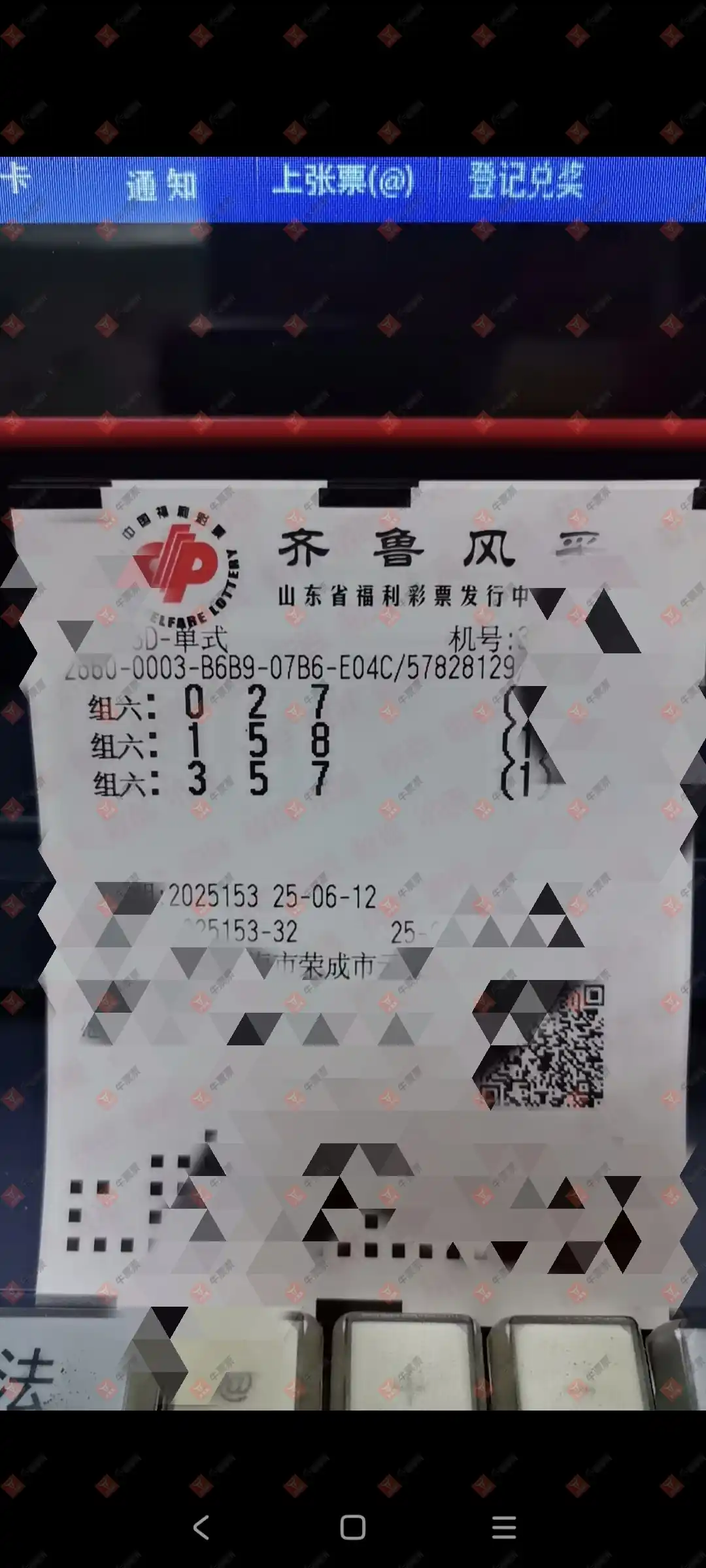 牛票票