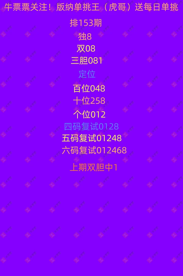 牛票票