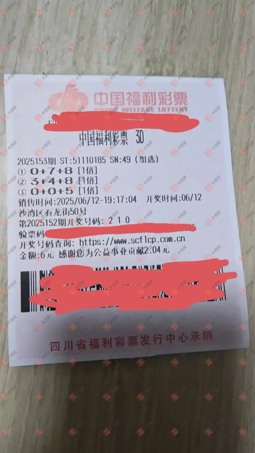 牛票票