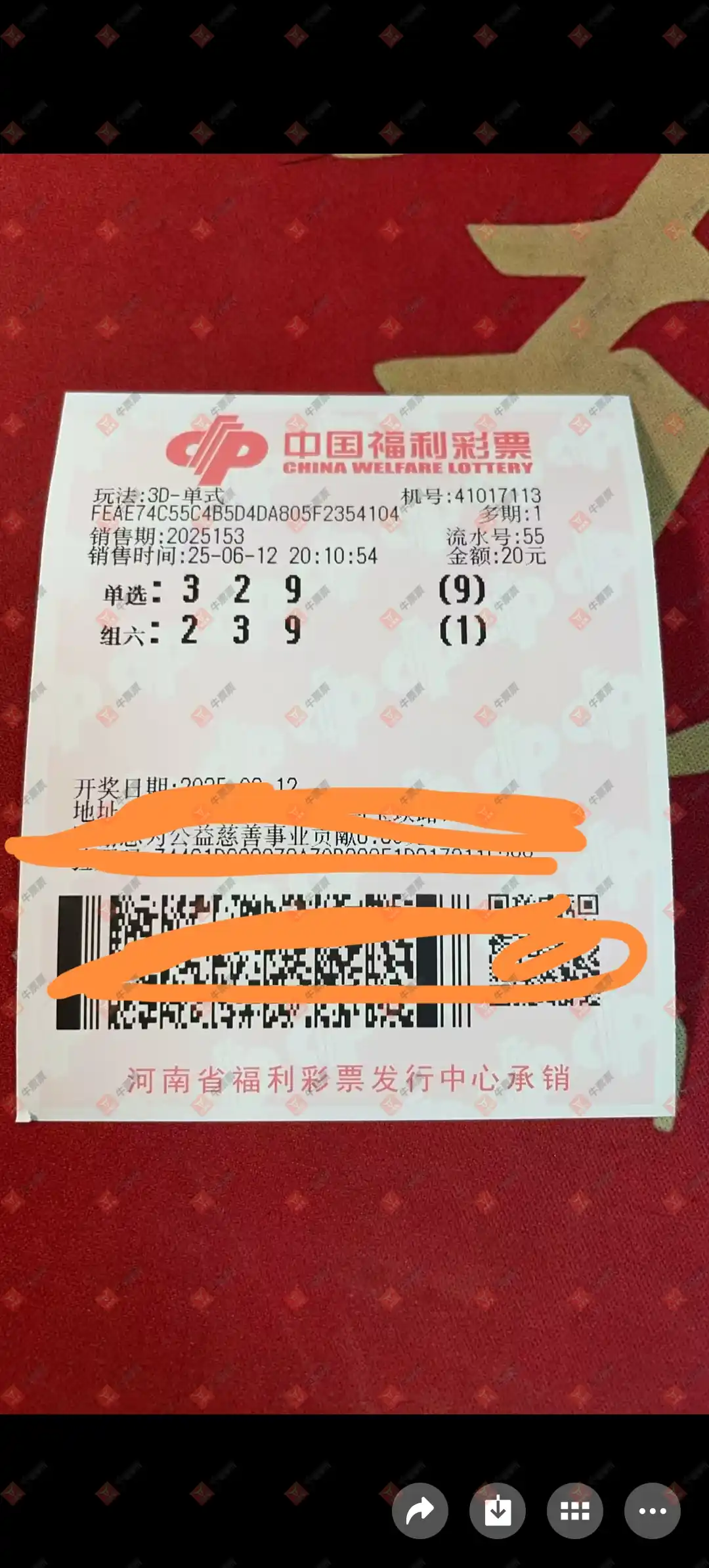 牛票票