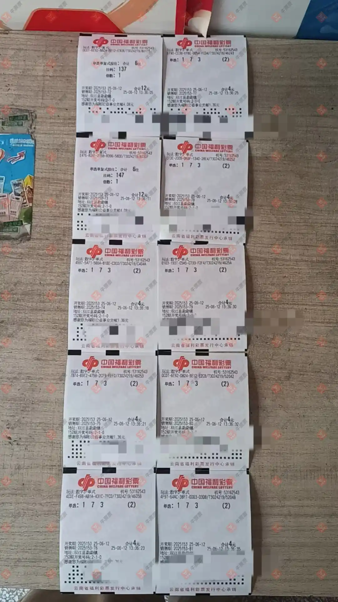 牛票票