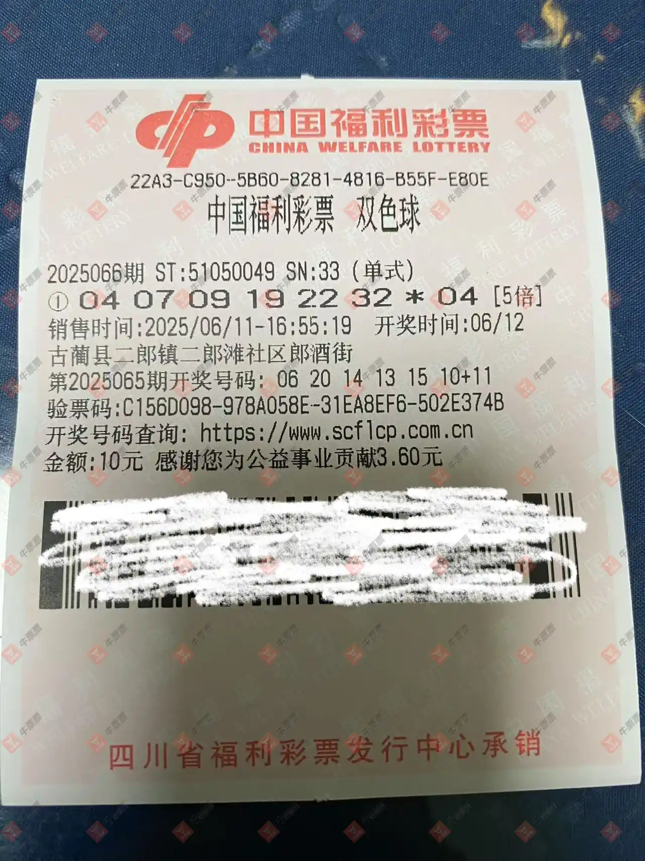牛票票