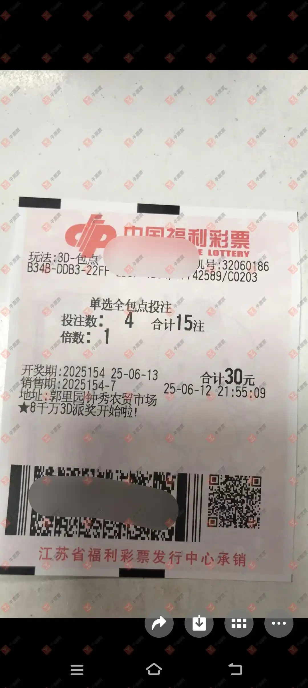 牛票票