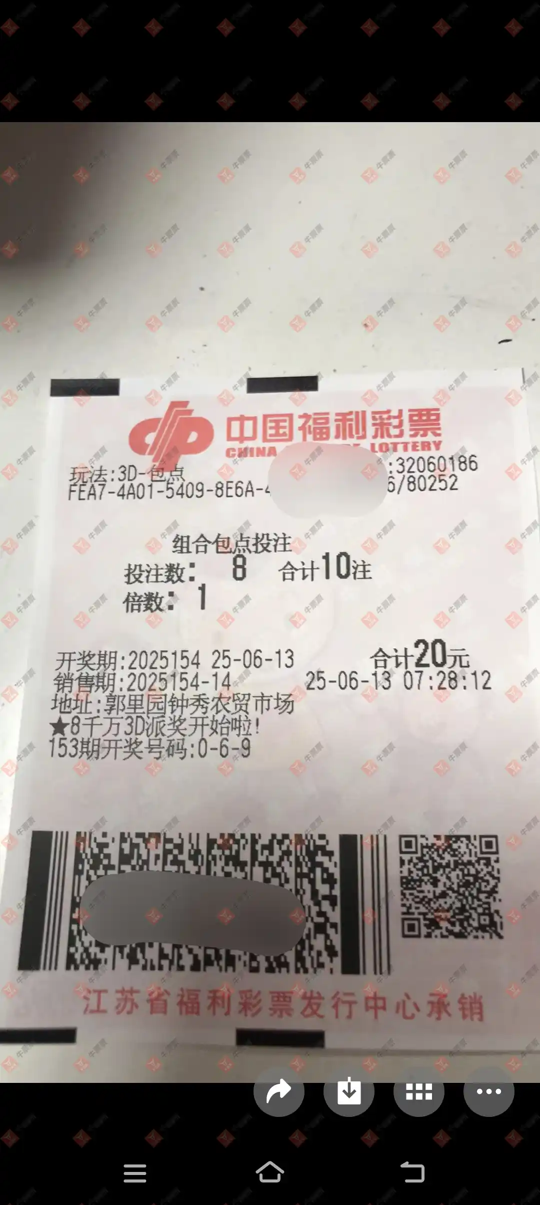 牛票票