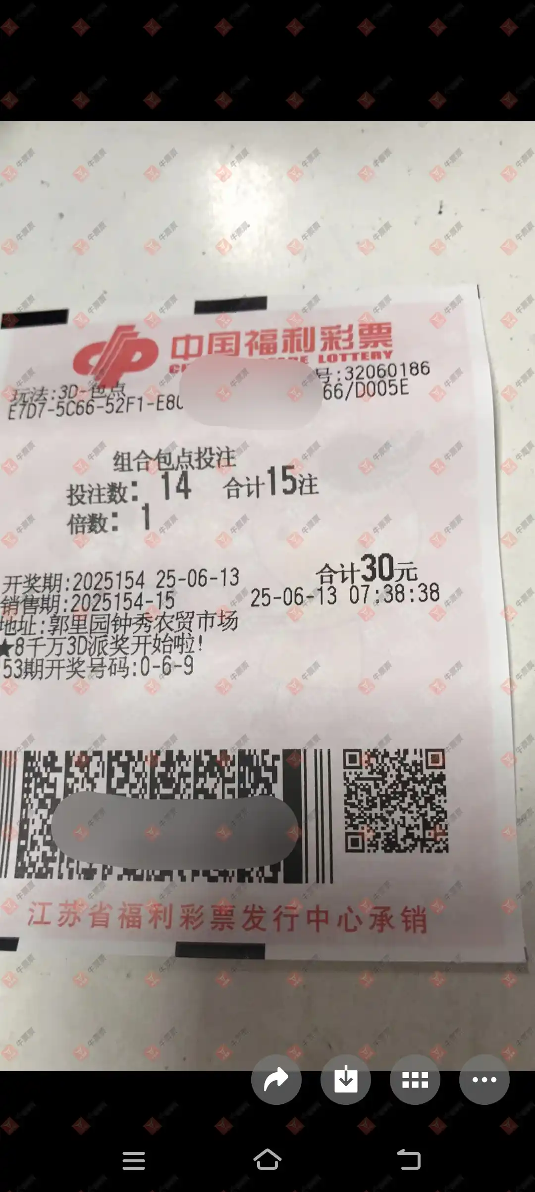 牛票票