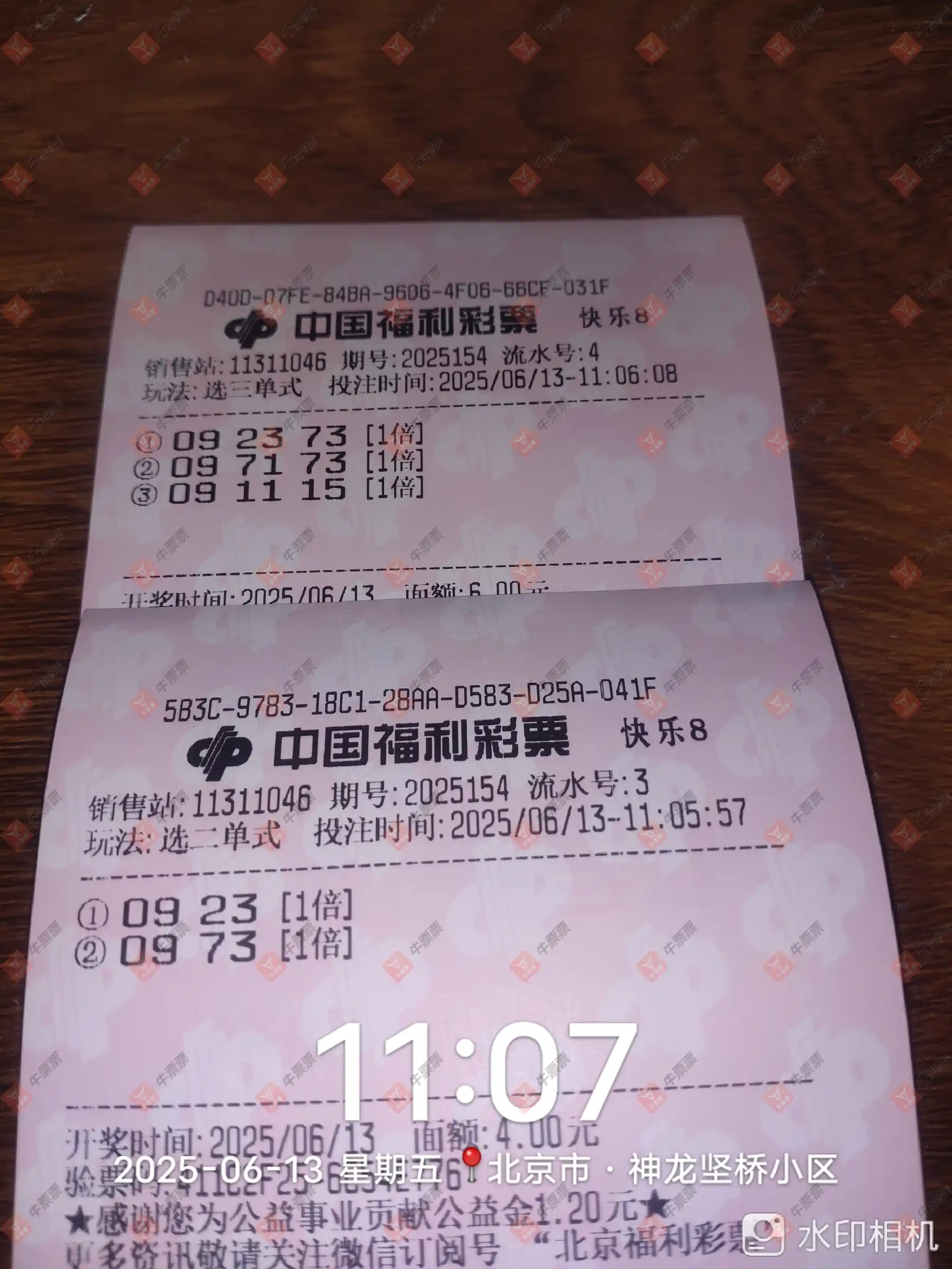 牛票票