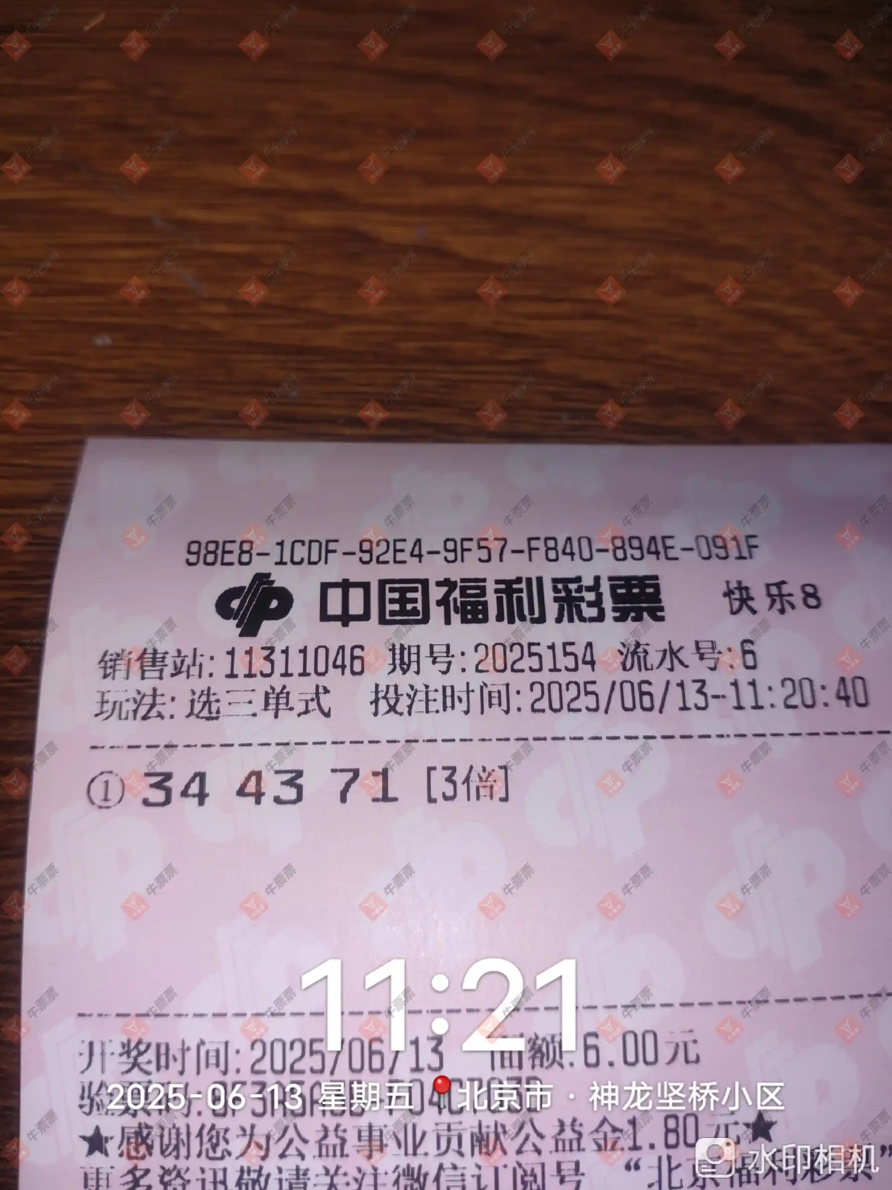 牛票票