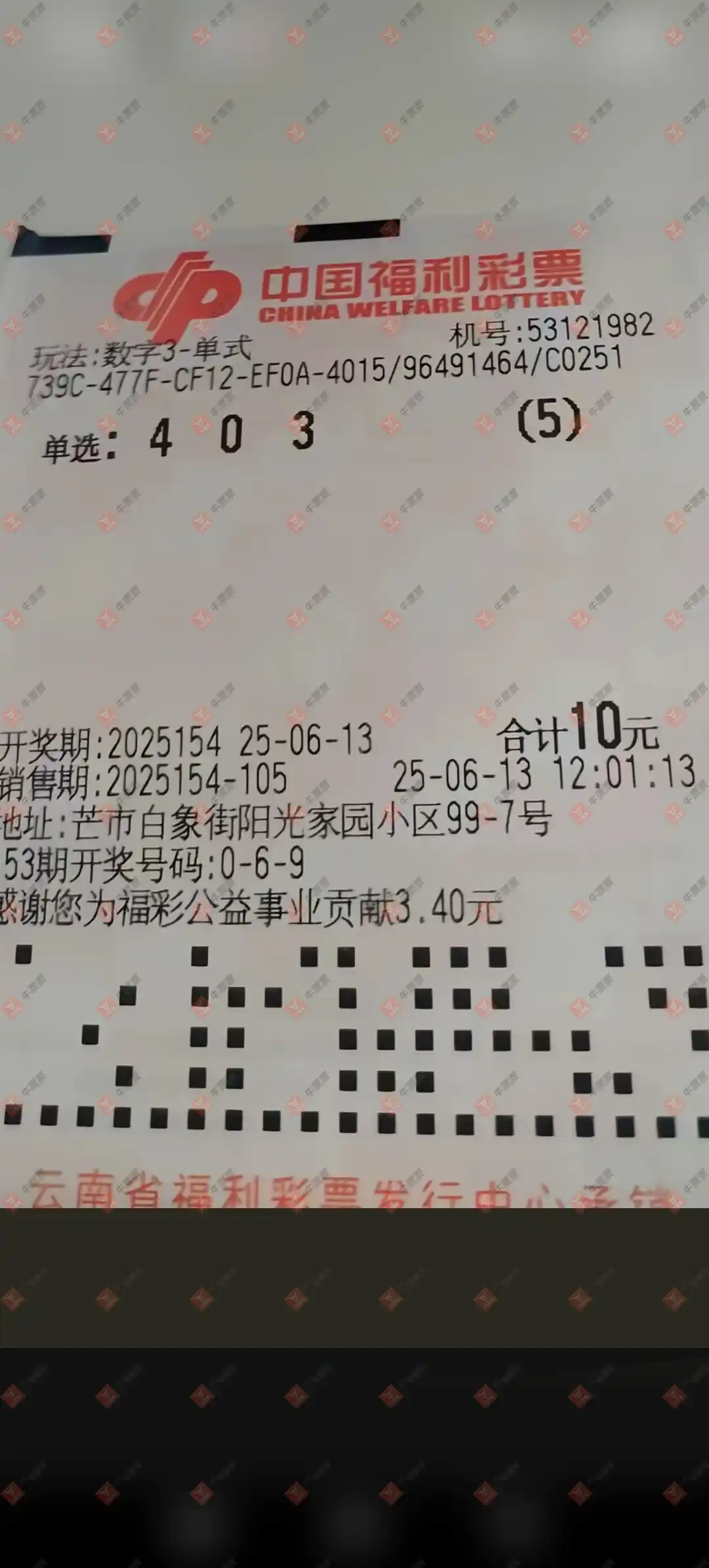 牛票票