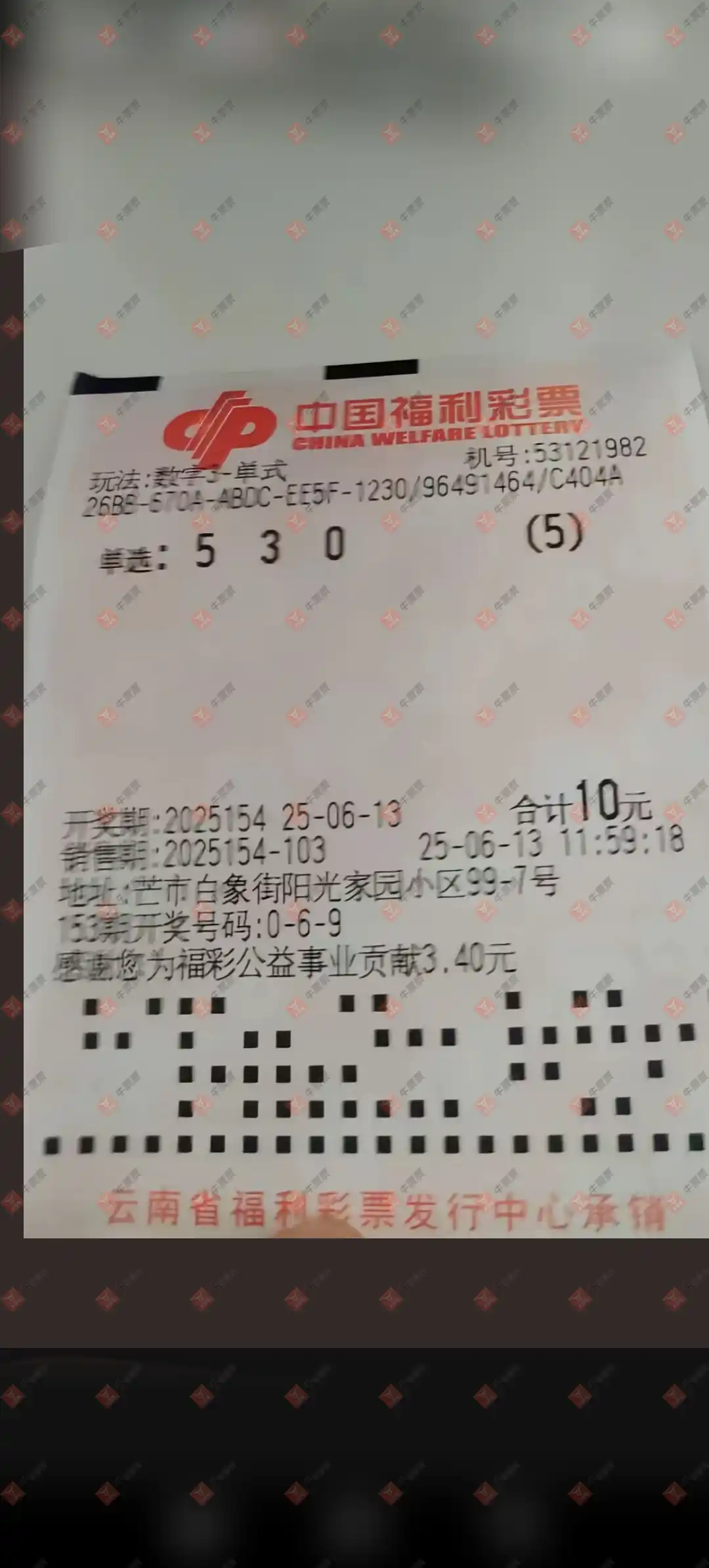 牛票票