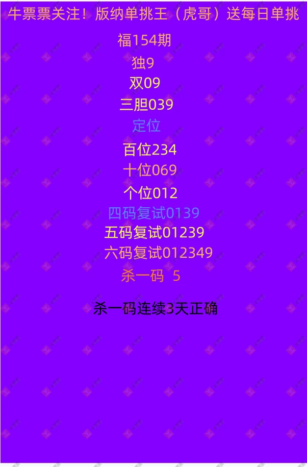 牛票票