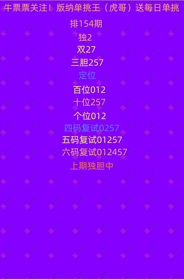 牛票票