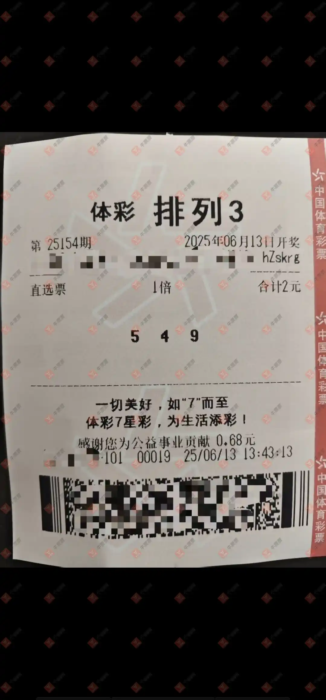 牛票票