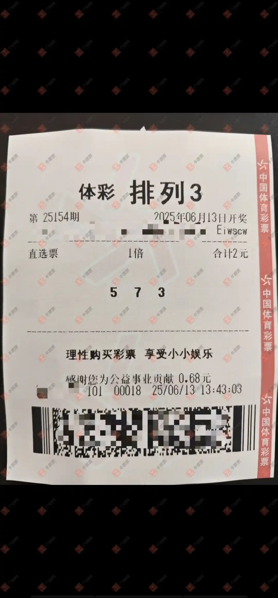 牛票票