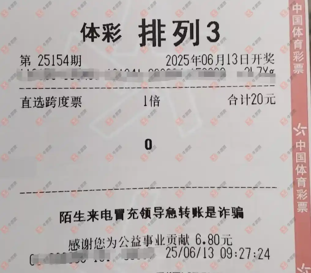 牛票票