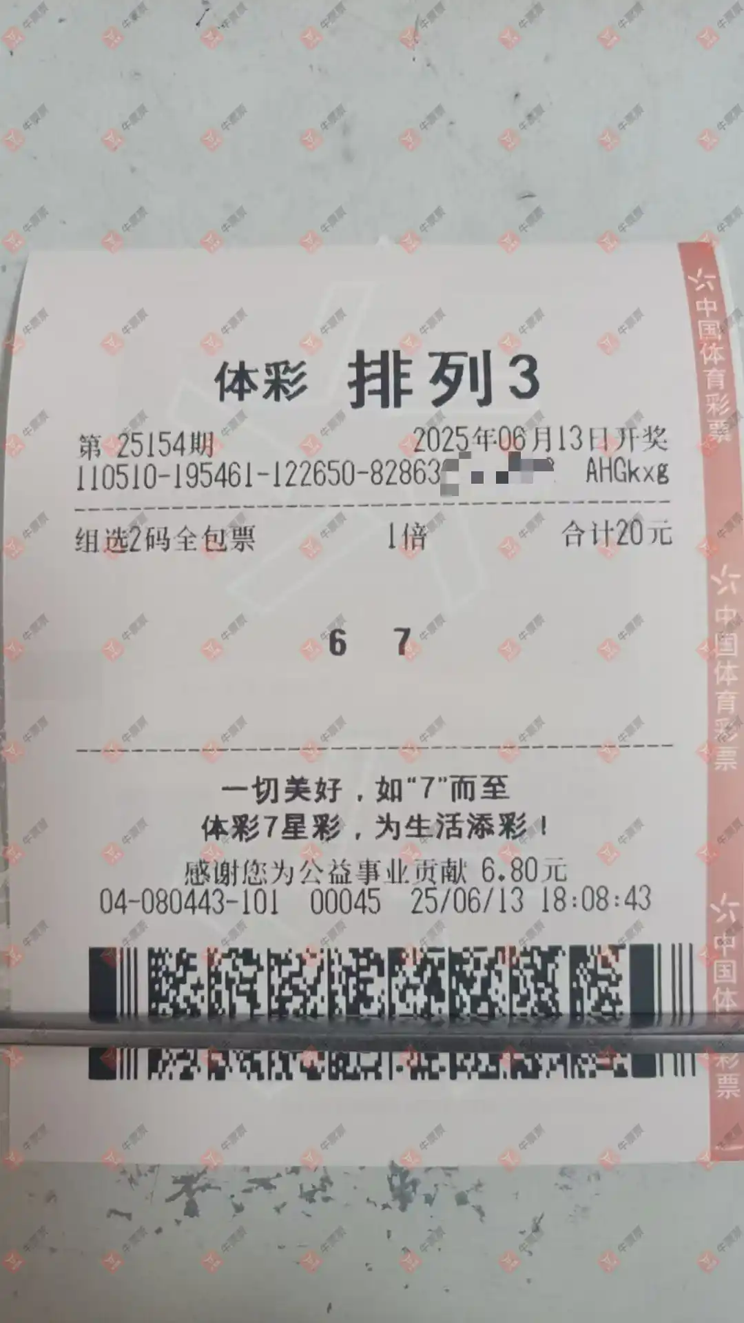 牛票票