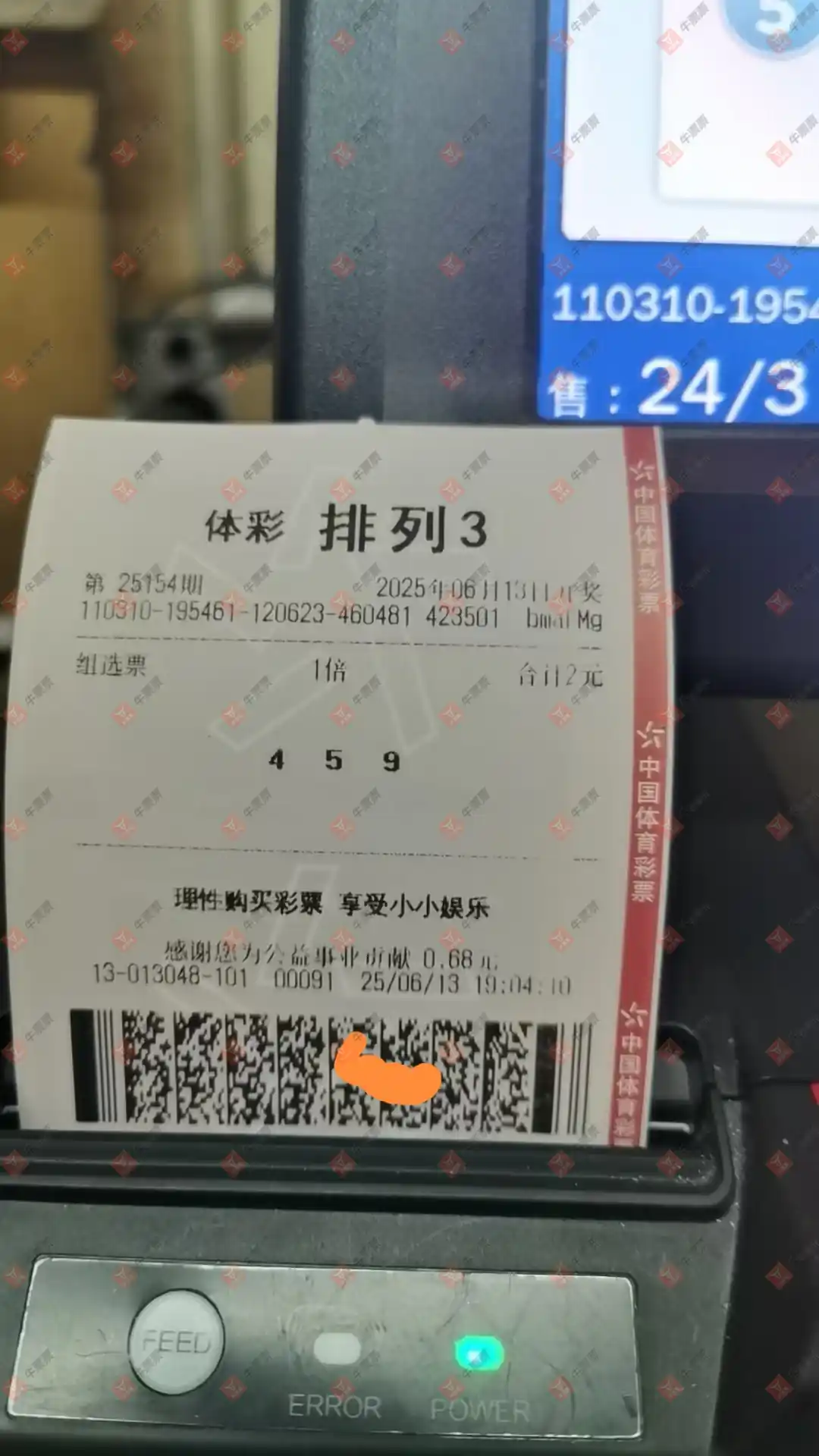 牛票票