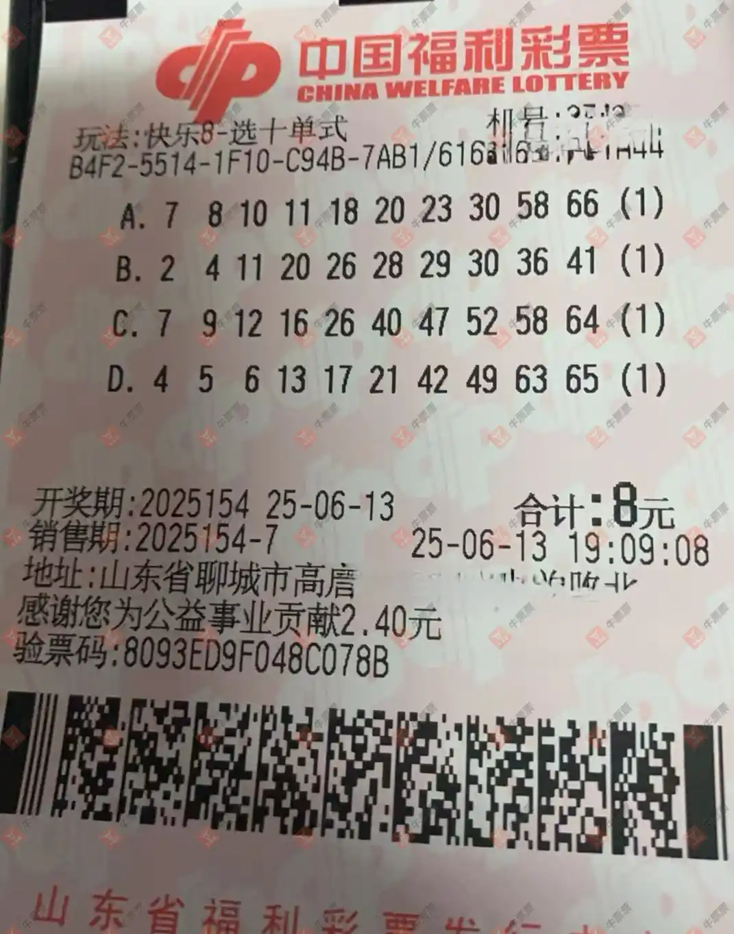 牛票票