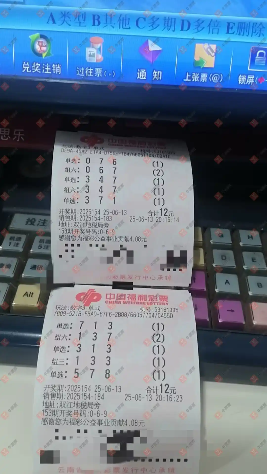 牛票票