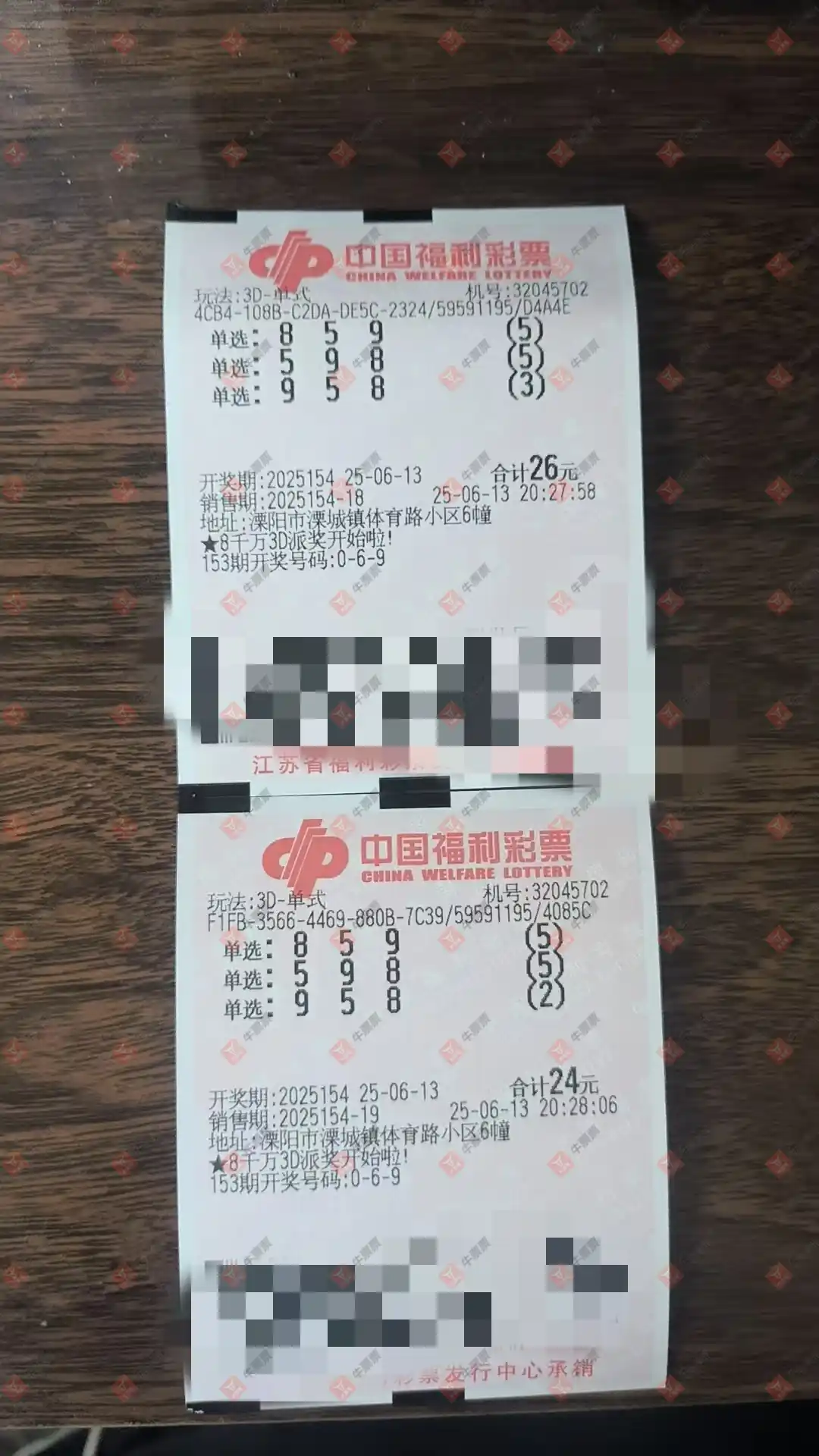 牛票票