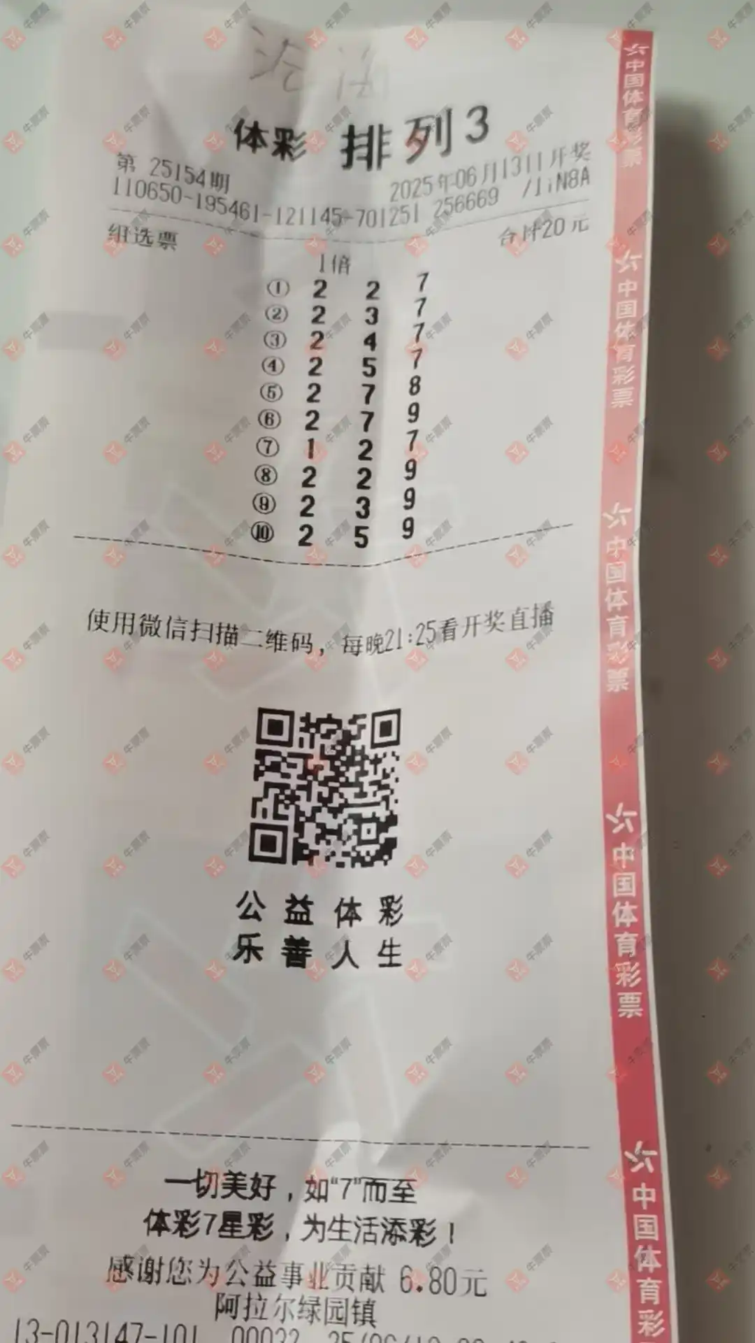 牛票票
