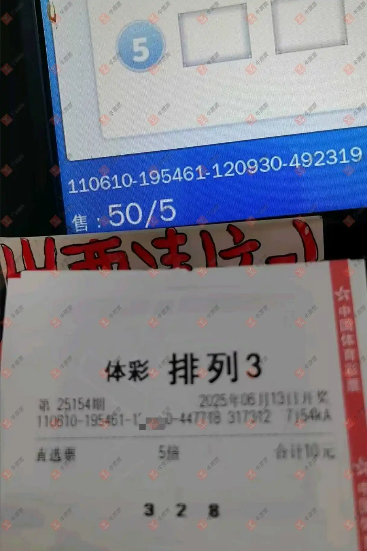 牛票票